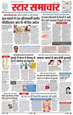Star Samachar Bhopal