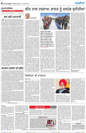 Nazaria_17_July_2020