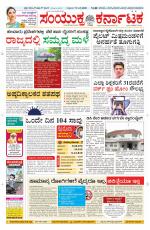 Namma Davanagere, ದಾವಣಗೆರೆ 