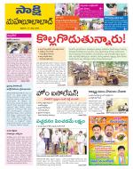 Mahabubabad District