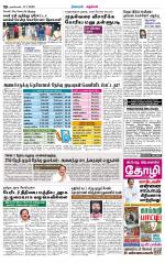 Nagarcoil Supplement