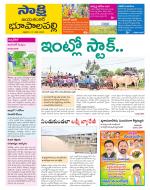 Jayashankar District