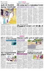 Dindigul-Madurai Supplement