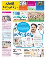 Visakhapatnam District - Old