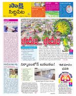 Siddipet District