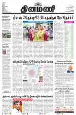 Dinamani - Dindigul & Theni