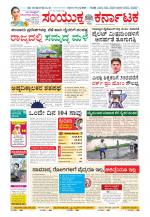 Namma Kalaburagi ಕಲಬುರಗಿ