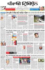 Punjabi Tribune