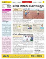 Guntur Constituencies