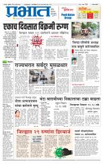 सातारा आवृत्ती