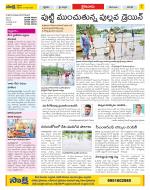 Krishna Constituencies