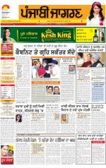Jalandhar  : Punjabi jagran News : 20th May 2014
