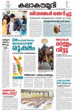 Kalakaumudi Daily Mumbai