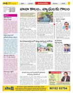 Guntur Amaravathi Constituencies