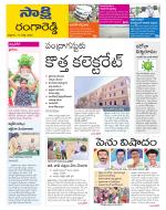 Ranga Reddy District