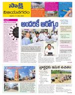 Vijayanagaram District