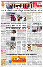 SANMARG DAK RANCHI