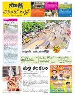 Hanamakonda District