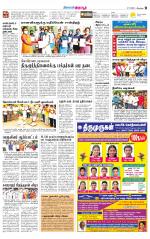 Tirupur-Coimbatore Supplement