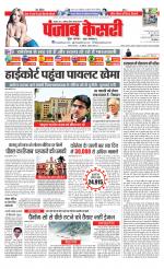 Madhya Pradesh Main - Punjab Kesari