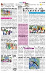 Nilgiri-Coimbatore Supplement