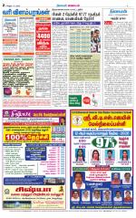 Tiruvannamalai-Vellore Supplement