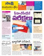 Komaram Bheem District