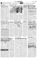Krishnagiri-Salem Supplement