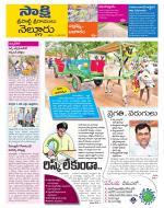 SPSR Nellore District