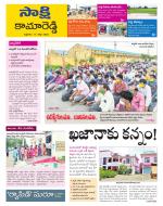 Kamareddy District