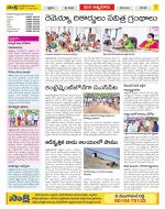 SPSR Nellore Constituencies