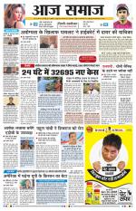 Aaj Samaaj