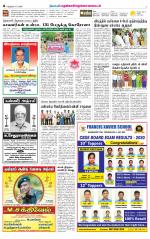 Nellai District-Tirunelveli Supplement