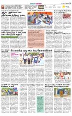 Coimbatore Supplement