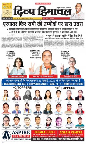 Divya Himachal Chandigarh