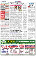 Villupuram Supplement
