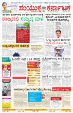 Namma Bengaluru, ಬೆಂಗಳೂರು