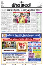 Dinamani - Dharmapuri