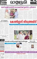 Kozhikode (includes Wayanad)