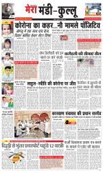 Divya Himachal Dharamsala+Mera Mandi +Aastha