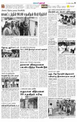 Dharmapuri-Salem Supplement