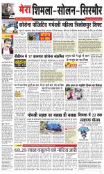 Divya Himachal Shimla+Mera Solan +Aastha