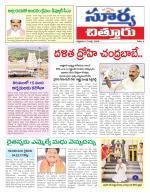 Chittoor