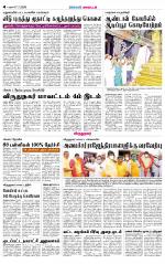 Virudhunagar-Madurai Supplement