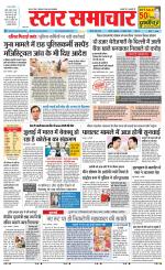Star Samachar chhatarpur