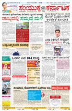 Namma Haveri, ಹಾವೇರಿ 