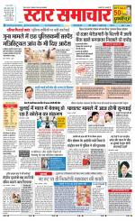 Star Samachar Sidhi