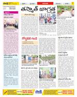 West Godavari Constituencies