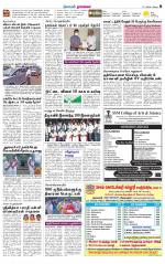 Namakkal-Salem Supplement