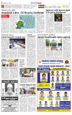 Nellai City-Tirunelveli Supplement